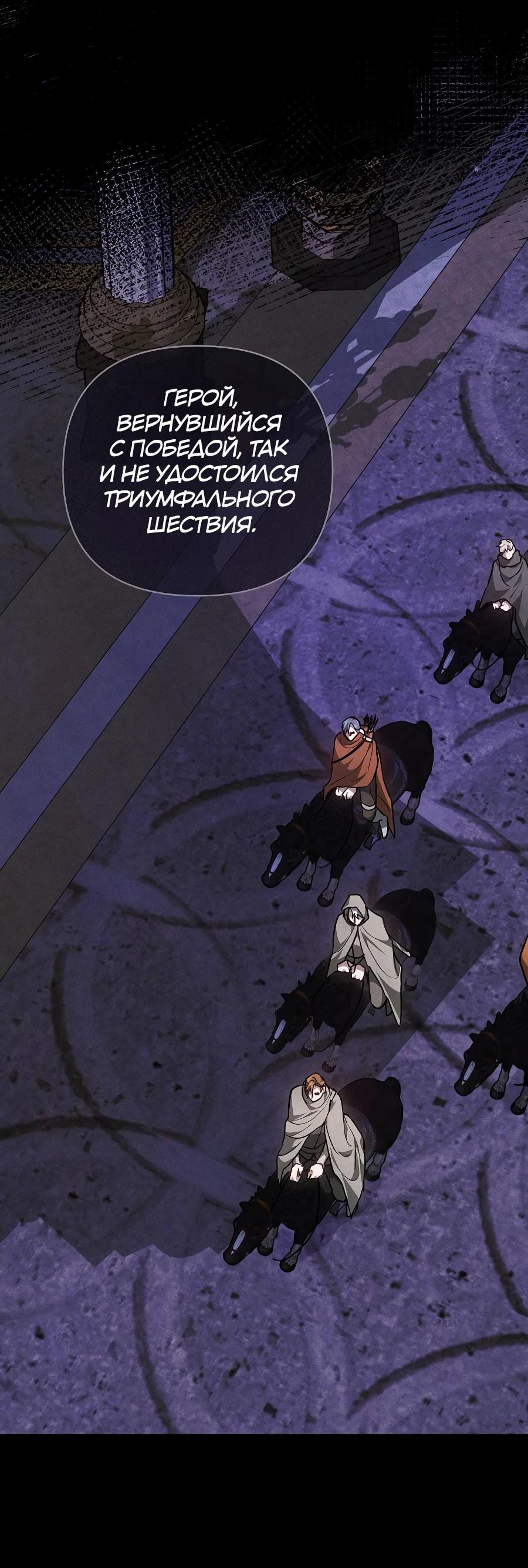 Манга Уложи меня спать - Глава 8 Страница 32