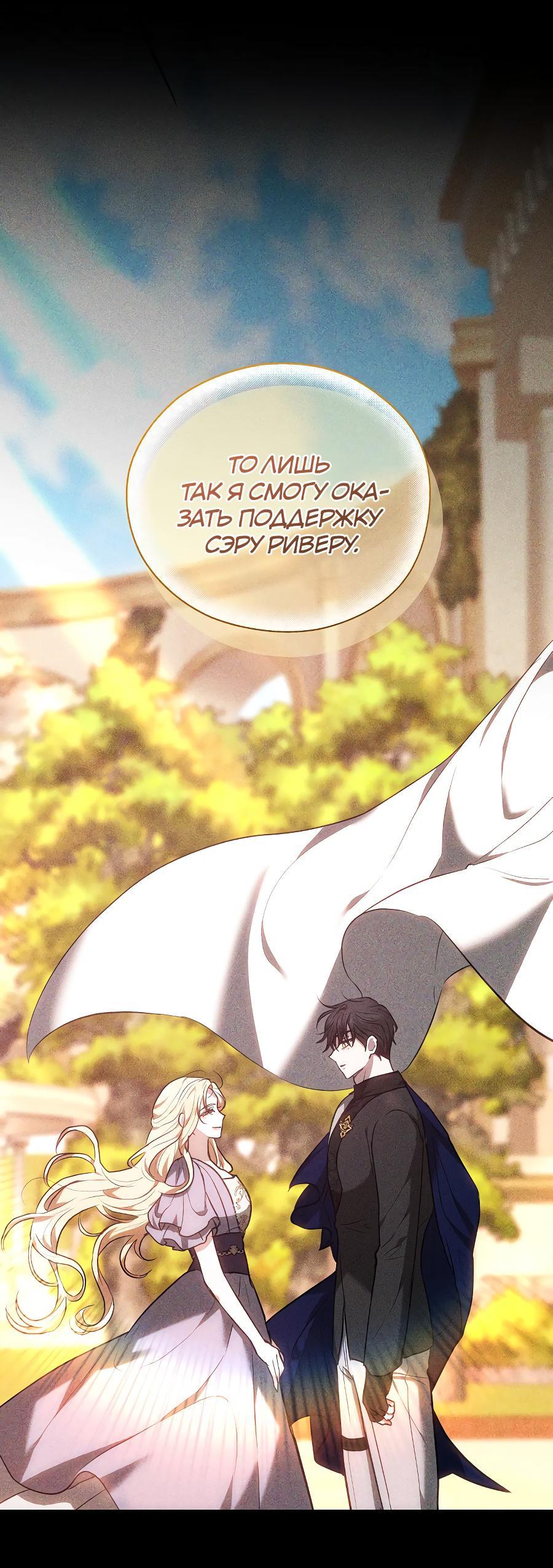 Манга Уложи меня спать - Глава 8 Страница 42