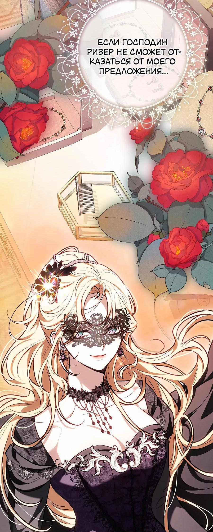 Манга Уложи меня спать - Глава 8 Страница 84