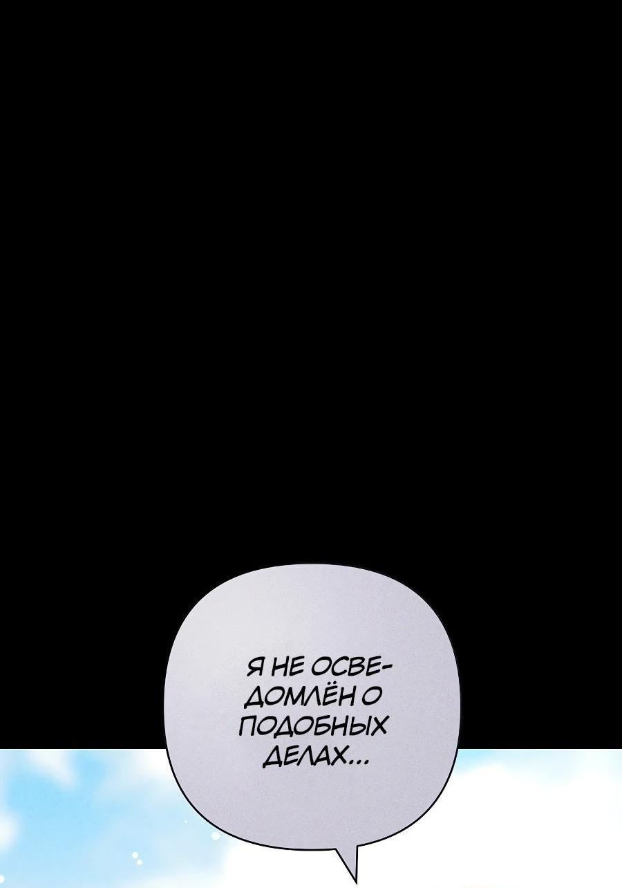 Манга Уложи меня спать - Глава 8 Страница 34