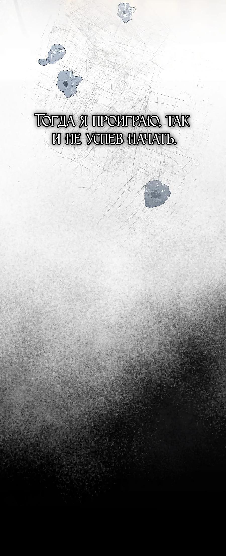 Манга Уложи меня спать - Глава 8 Страница 26