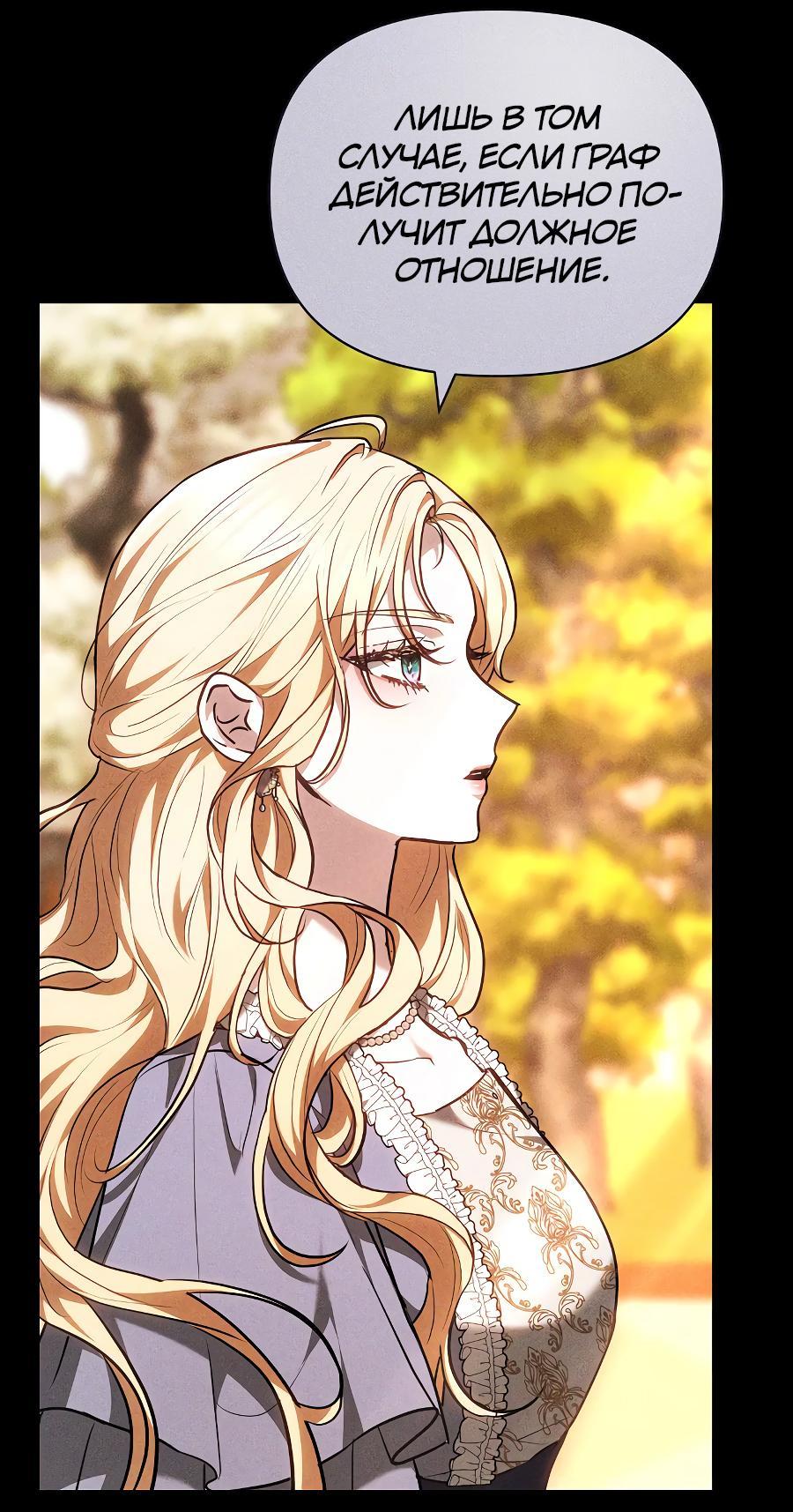 Манга Уложи меня спать - Глава 8 Страница 28