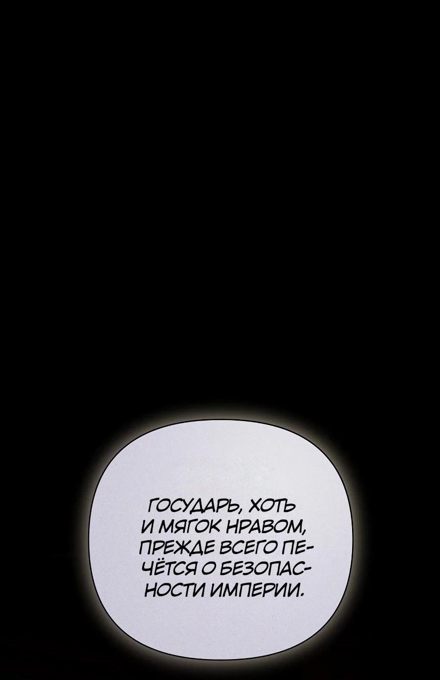 Манга Уложи меня спать - Глава 8 Страница 36