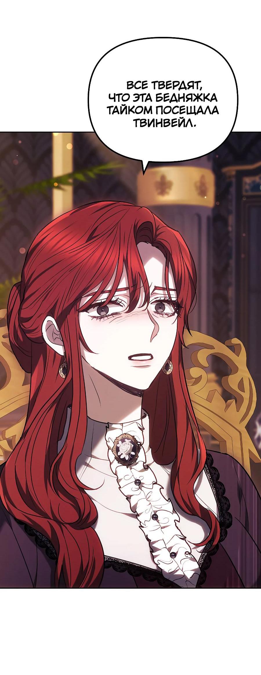 Манга Уложи меня спать - Глава 8 Страница 50