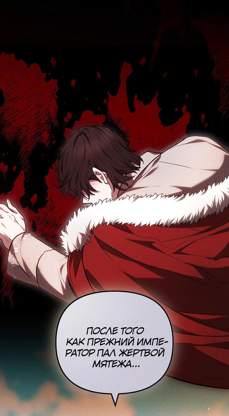 Манга Уложи меня спать - Глава 8 Страница 37