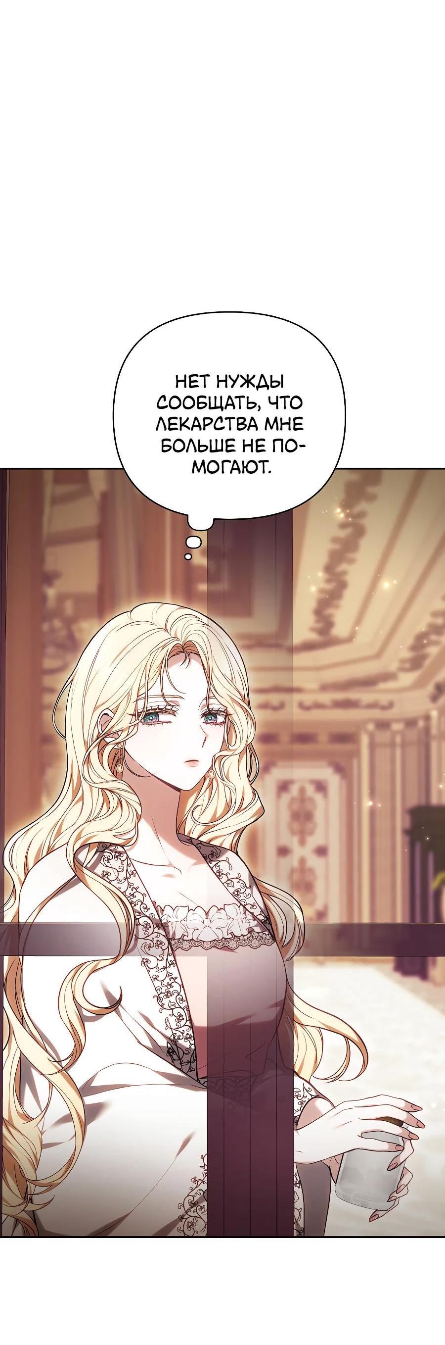 Манга Уложи меня спать - Глава 8 Страница 69