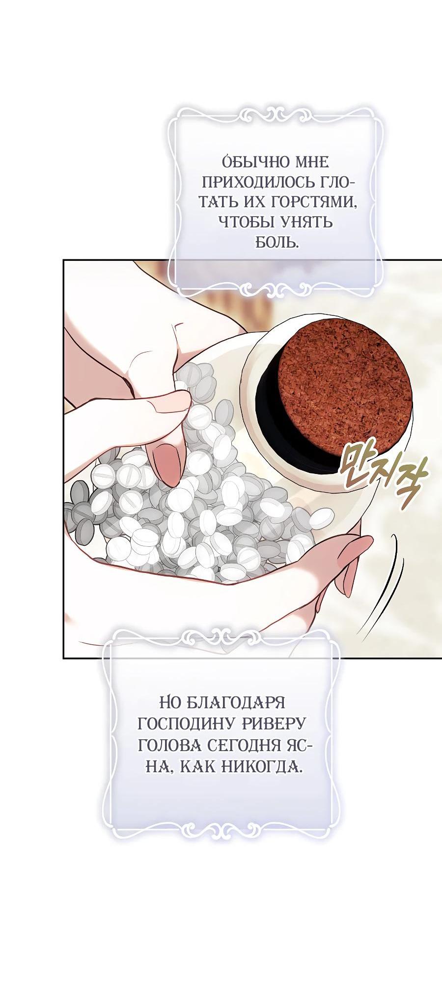 Манга Уложи меня спать - Глава 8 Страница 70