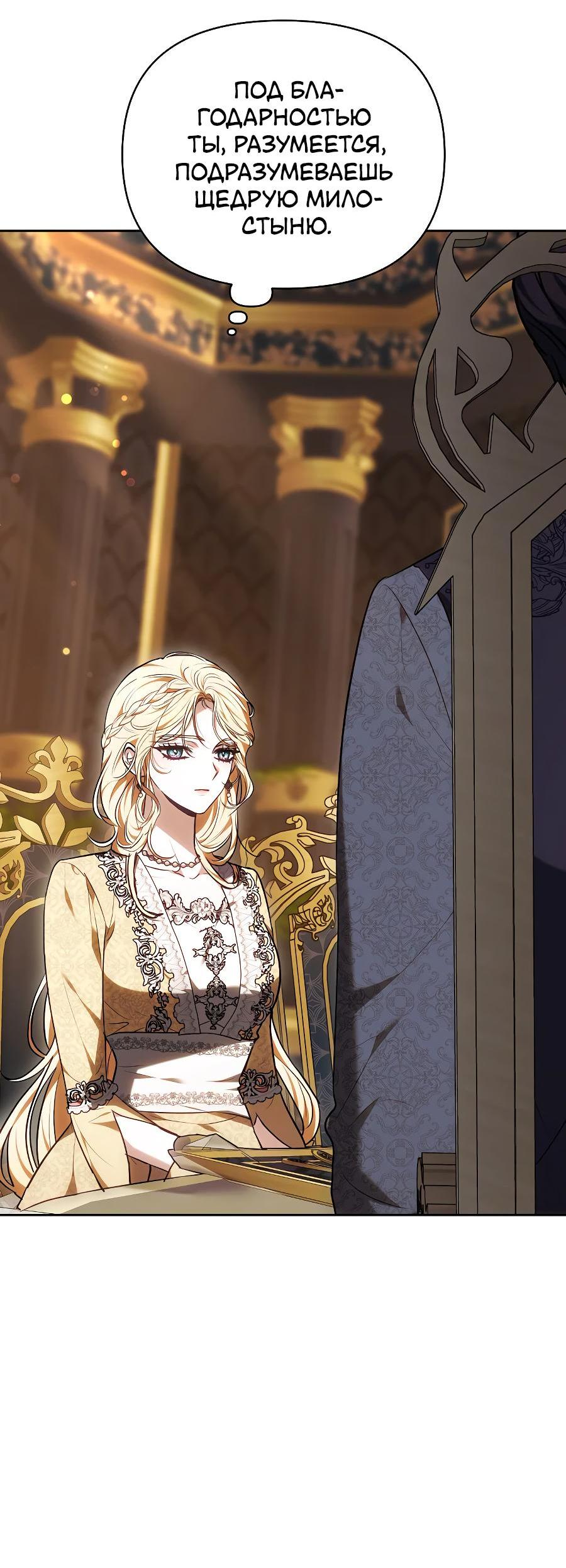 Манга Уложи меня спать - Глава 8 Страница 14