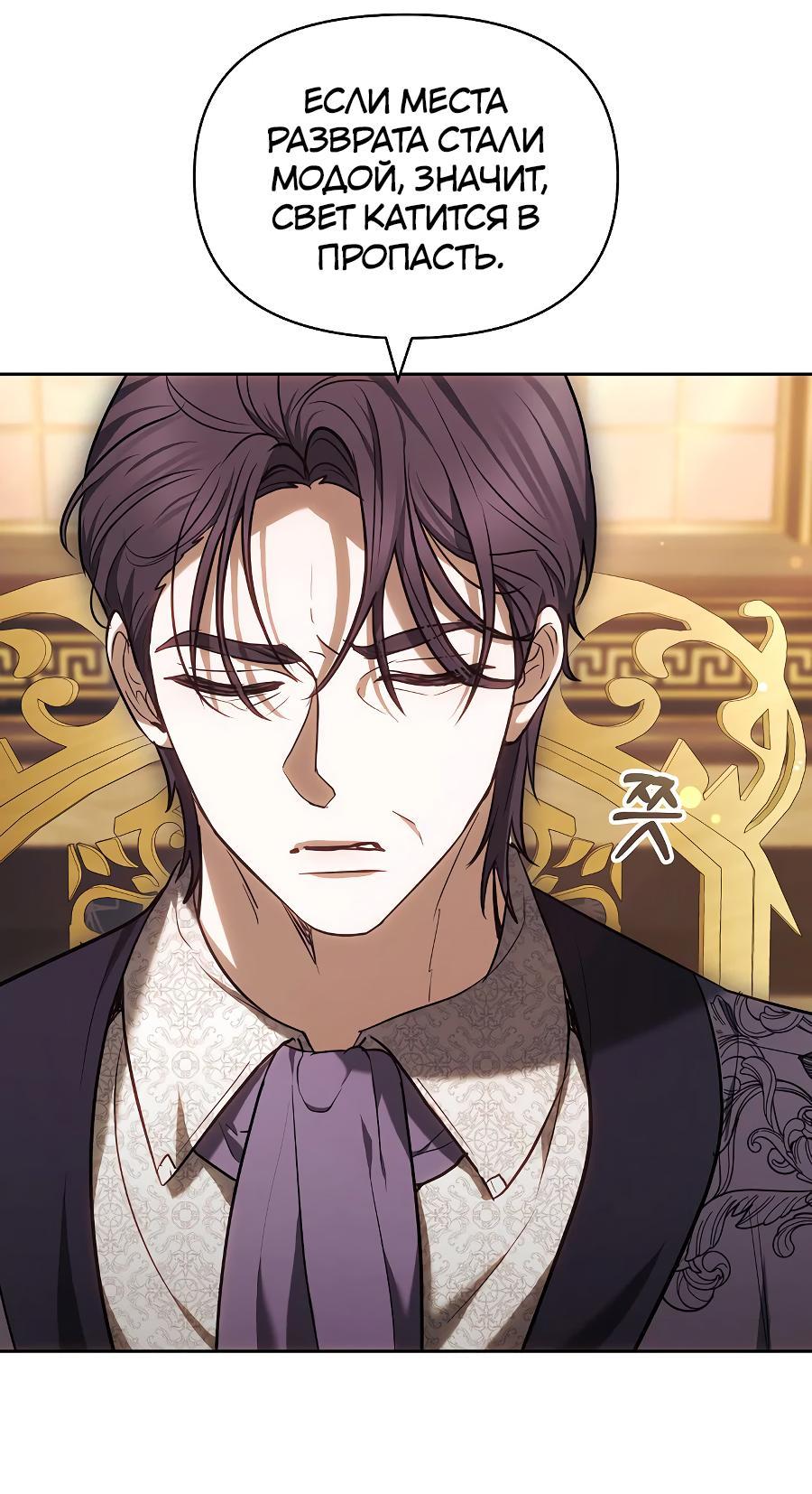 Манга Уложи меня спать - Глава 8 Страница 55