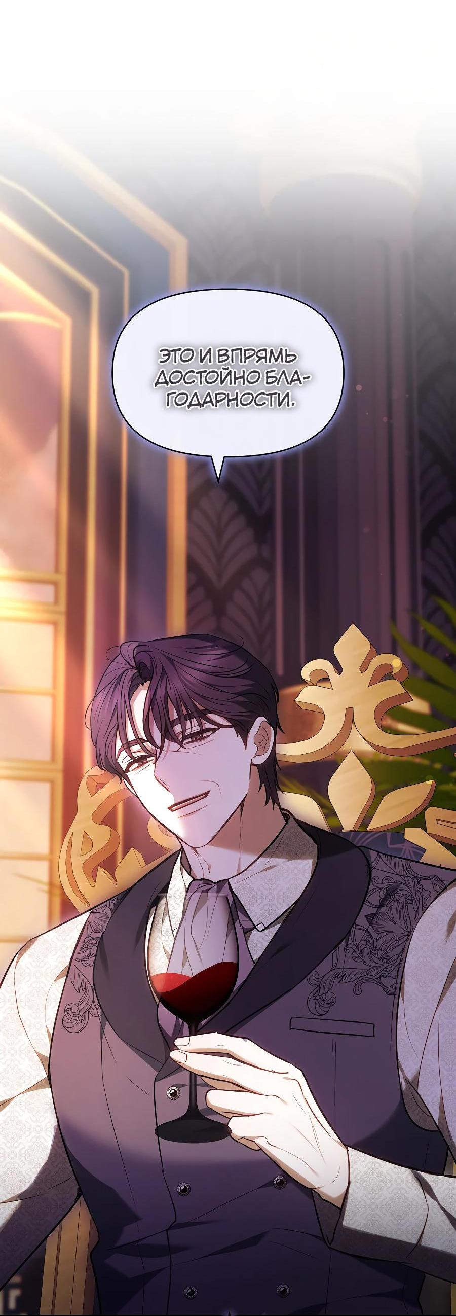 Манга Уложи меня спать - Глава 8 Страница 12