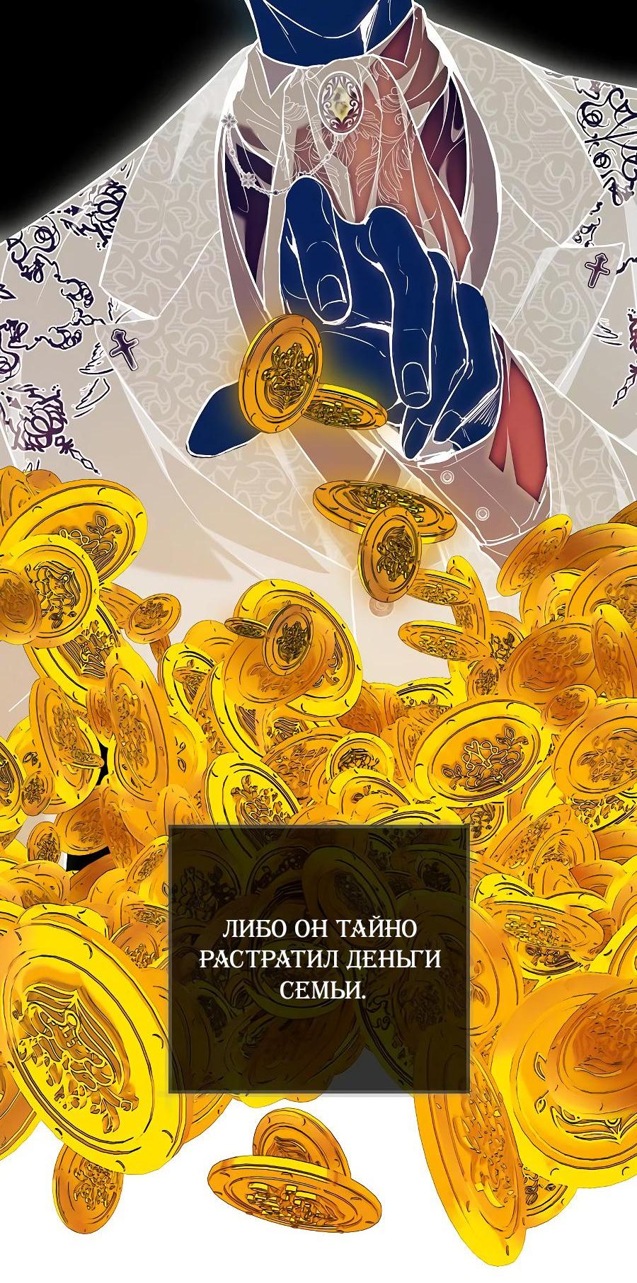 Манга Уложи меня спать - Глава 8 Страница 21