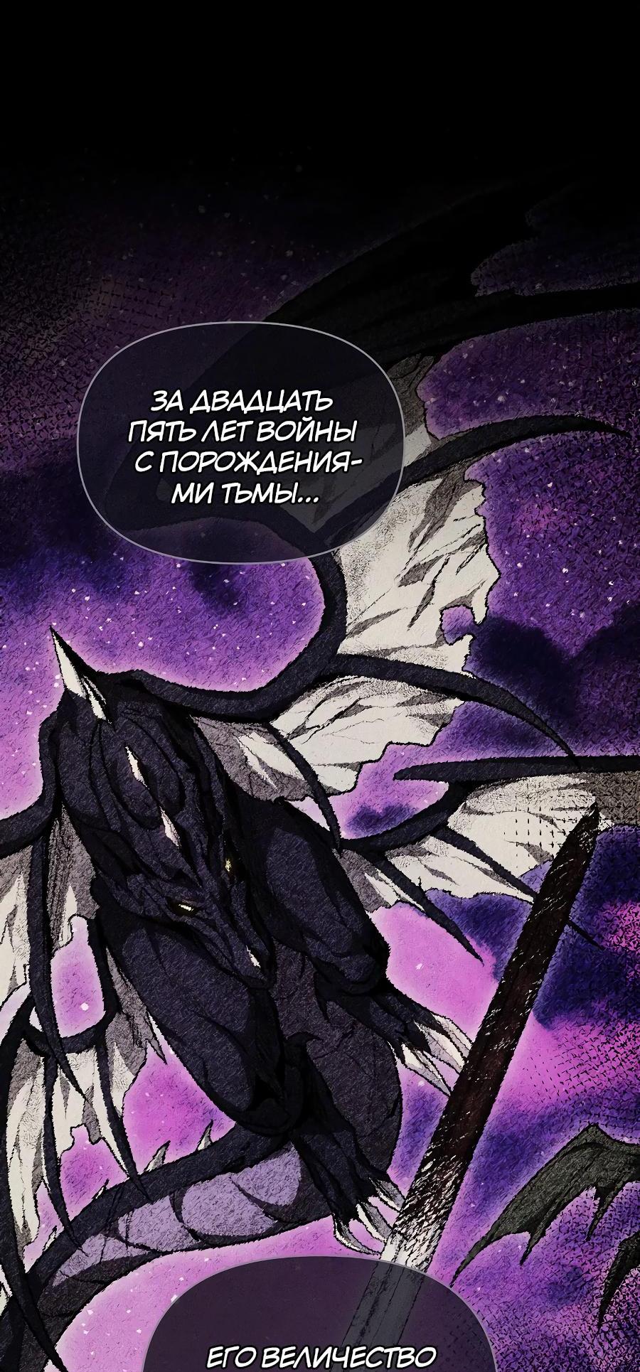 Манга Уложи меня спать - Глава 8 Страница 30