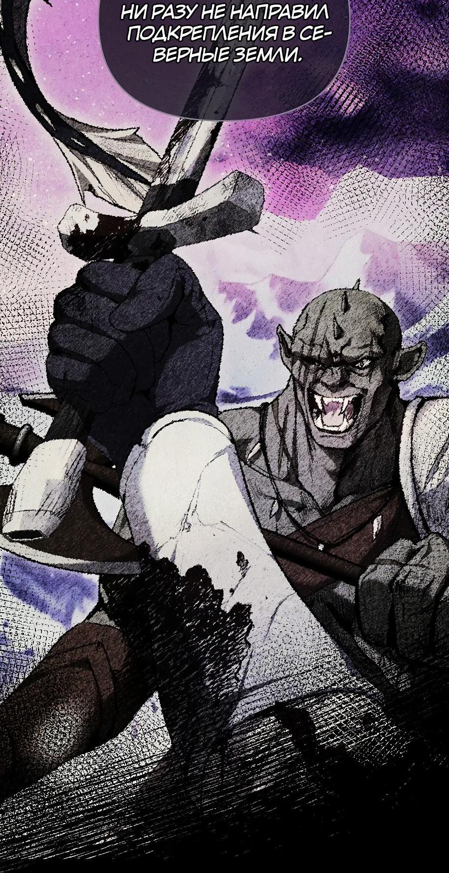 Манга Уложи меня спать - Глава 8 Страница 31