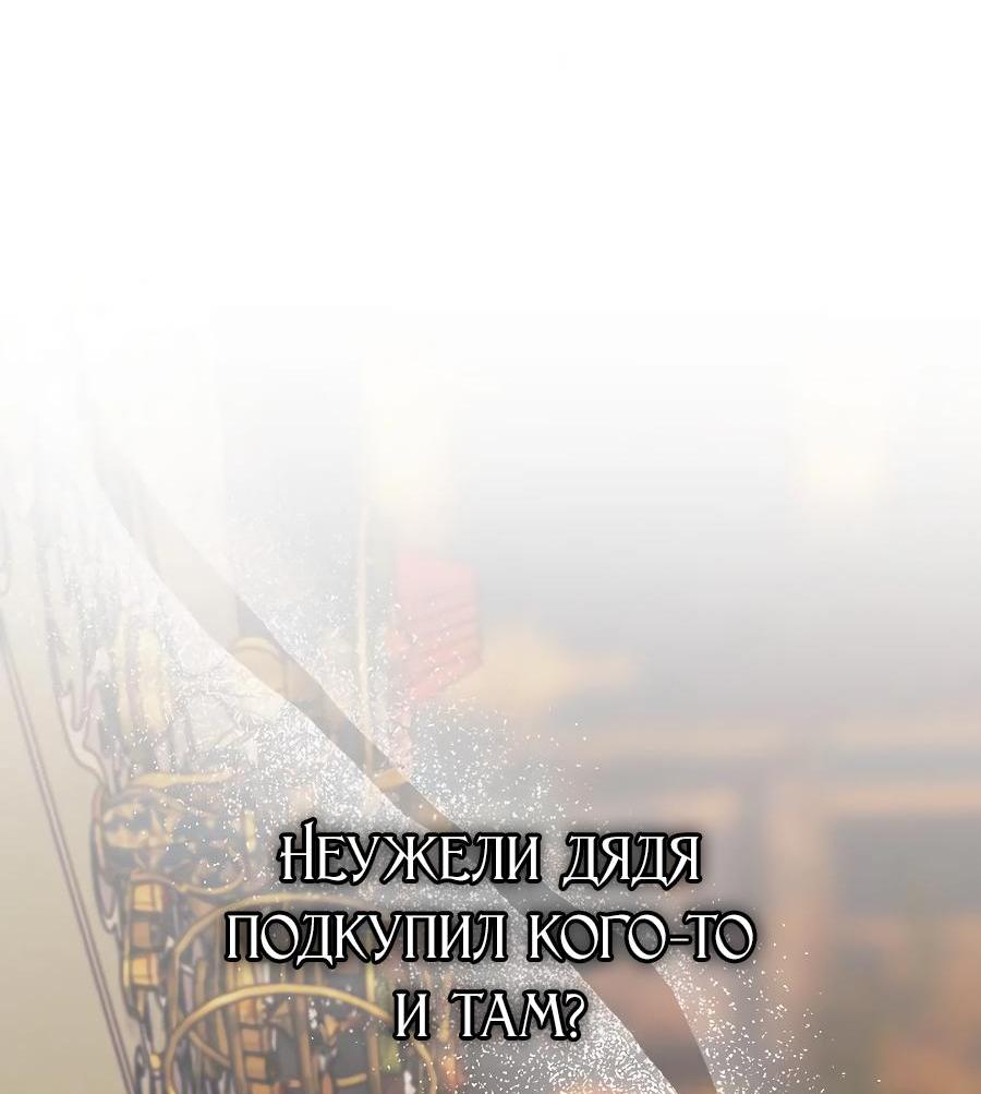 Манга Уложи меня спать - Глава 8 Страница 24