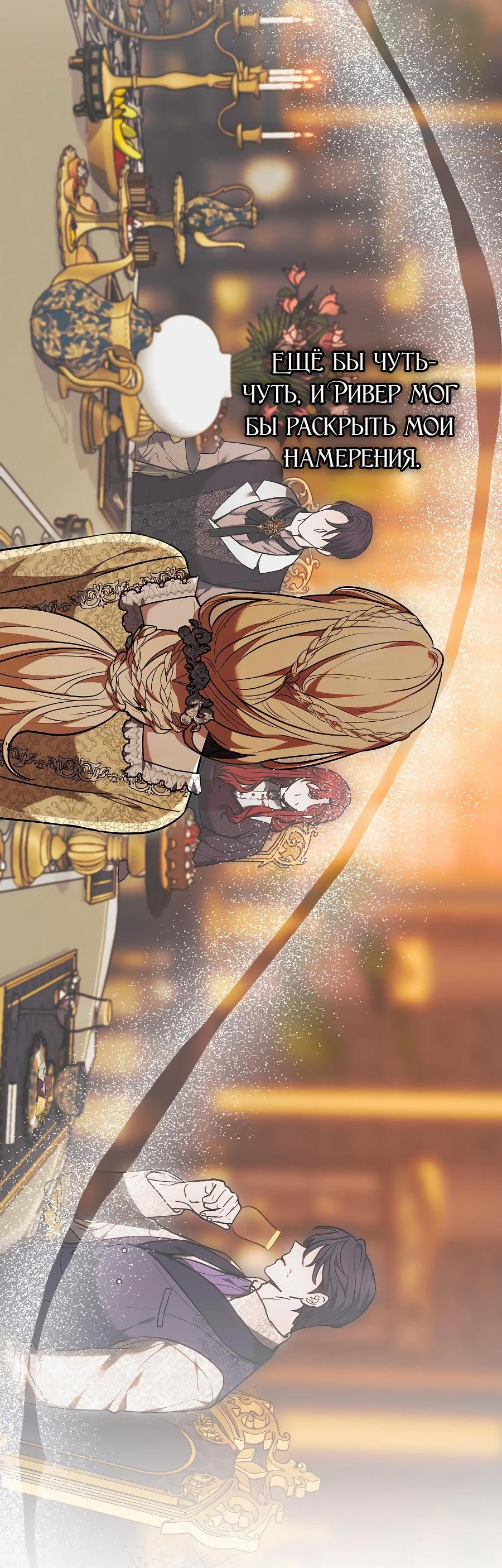 Манга Уложи меня спать - Глава 8 Страница 25