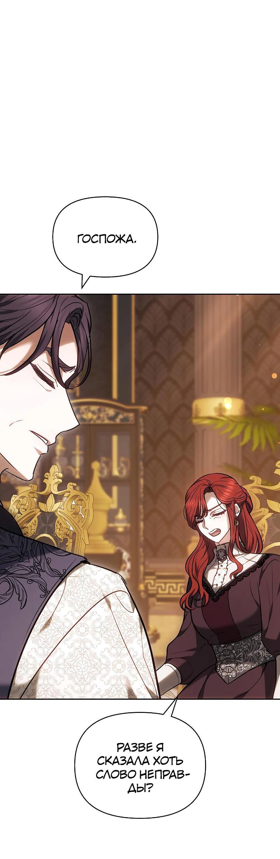 Манга Уложи меня спать - Глава 8 Страница 49