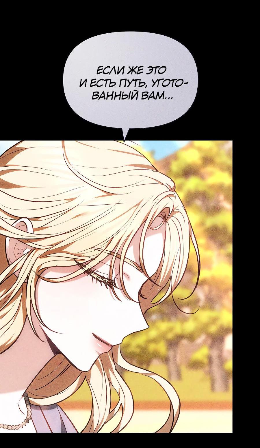 Манга Уложи меня спать - Глава 8 Страница 41