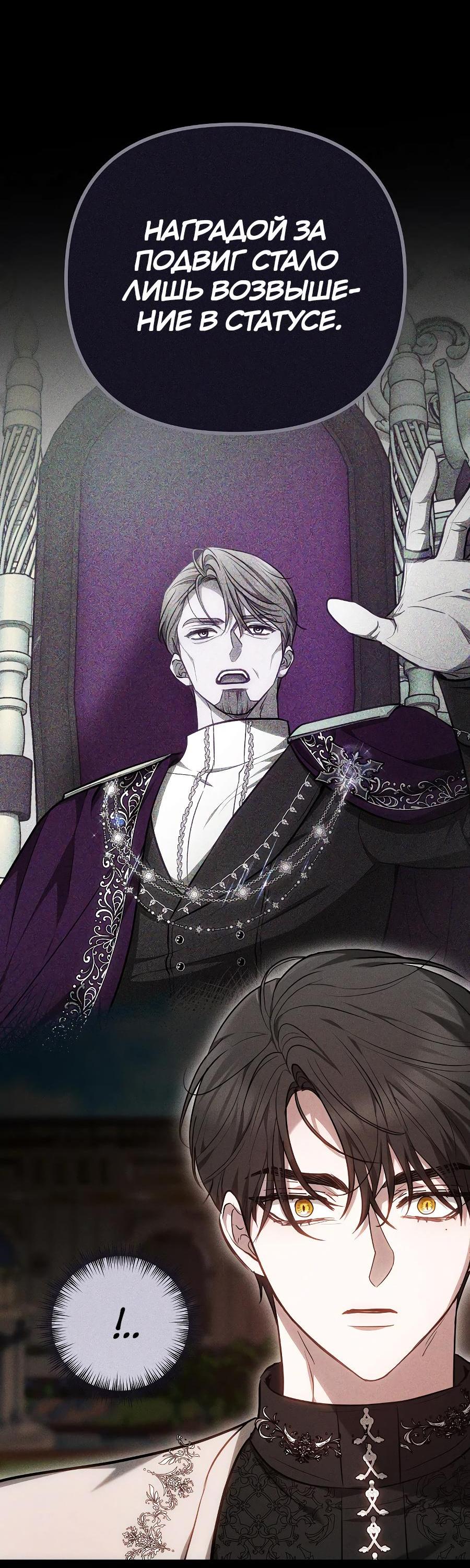 Манга Уложи меня спать - Глава 8 Страница 33