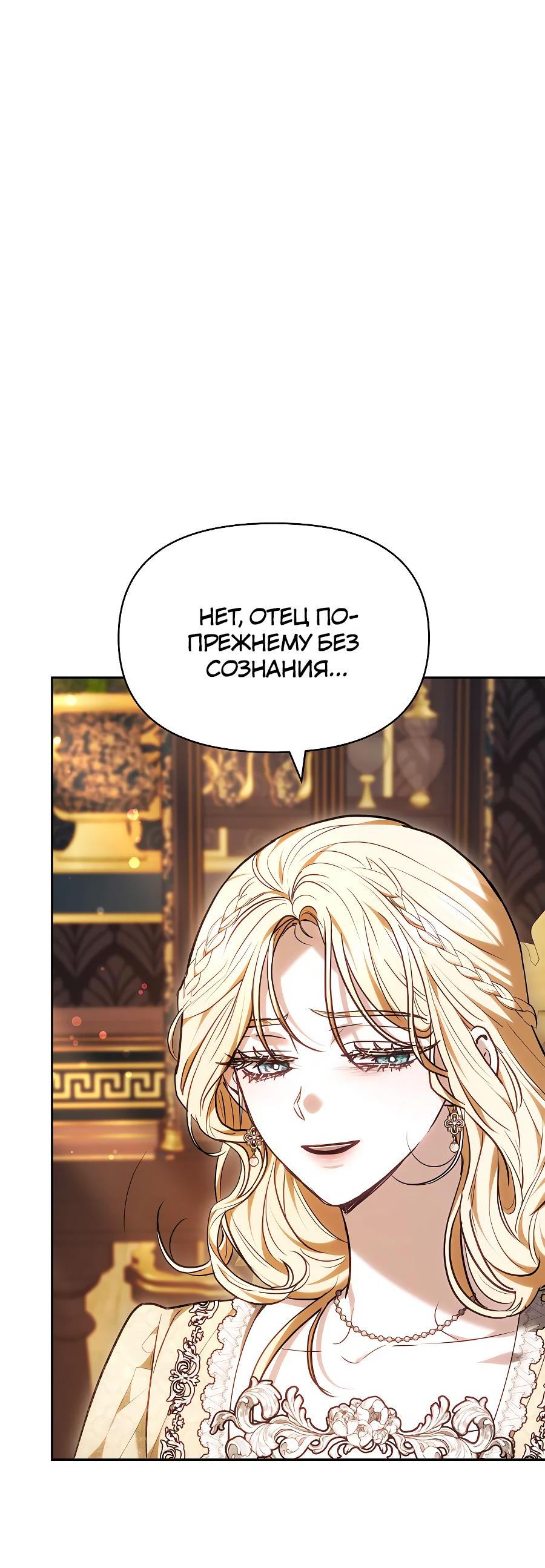 Манга Уложи меня спать - Глава 8 Страница 9