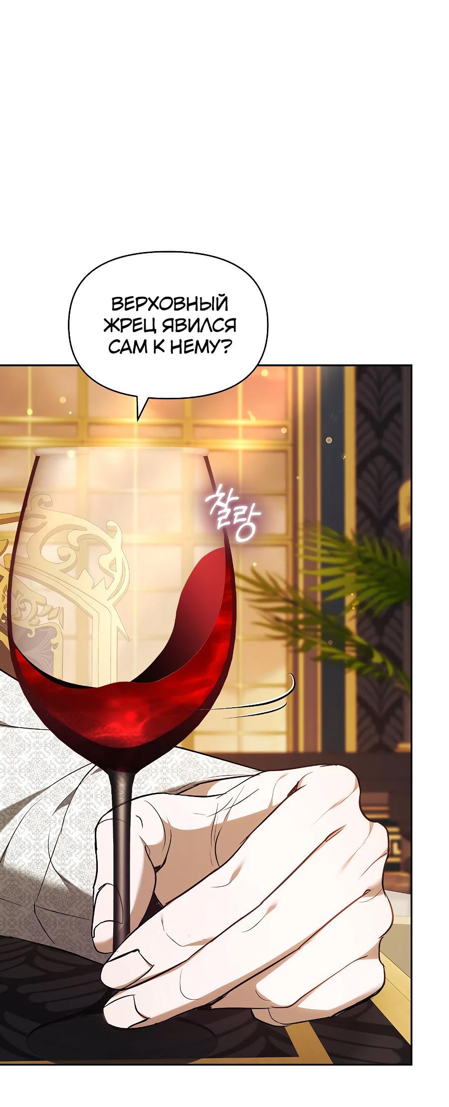 Манга Уложи меня спать - Глава 8 Страница 11