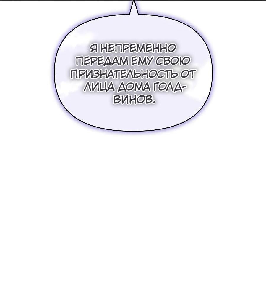 Манга Уложи меня спать - Глава 8 Страница 13