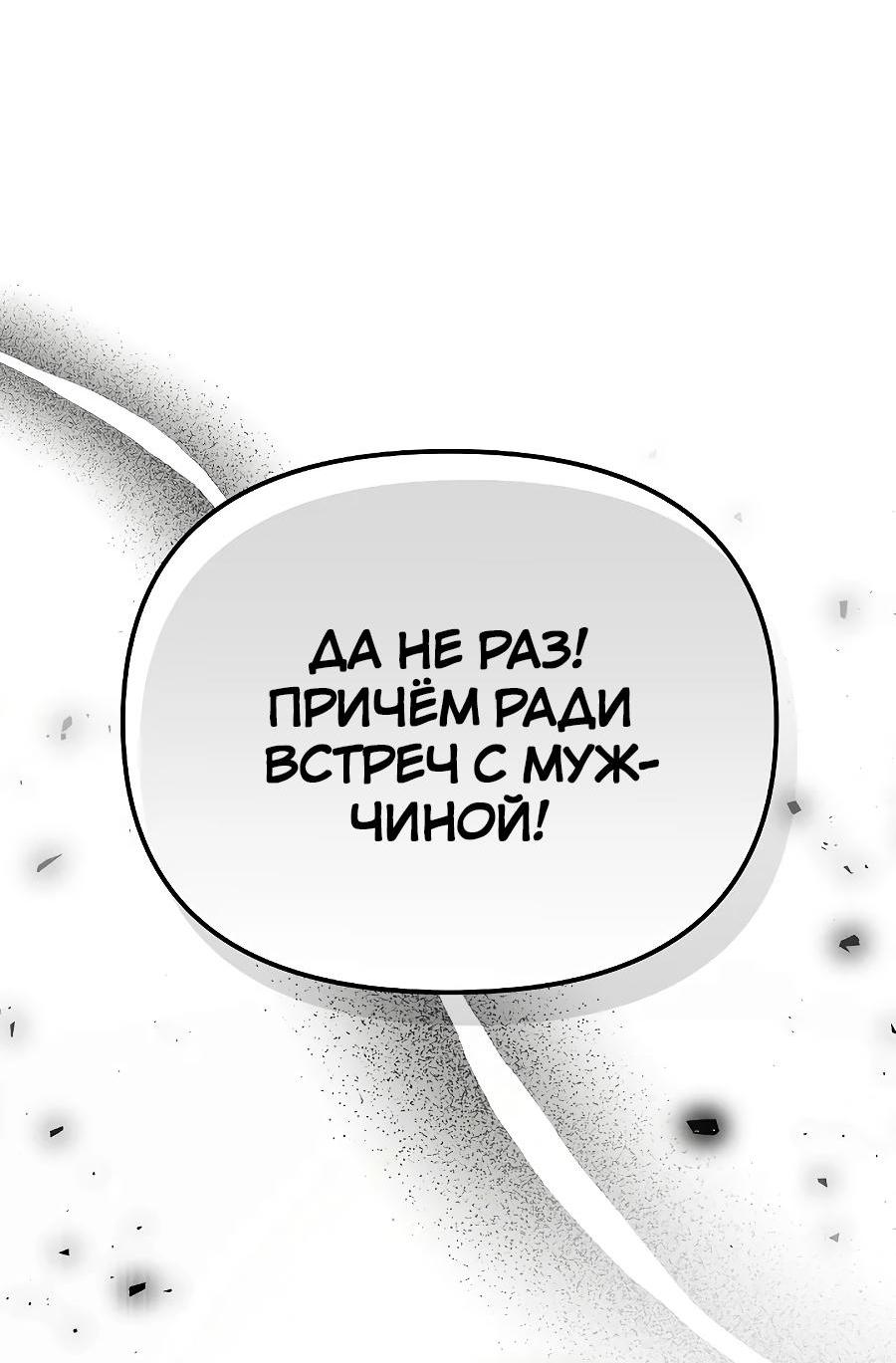 Манга Уложи меня спать - Глава 8 Страница 51