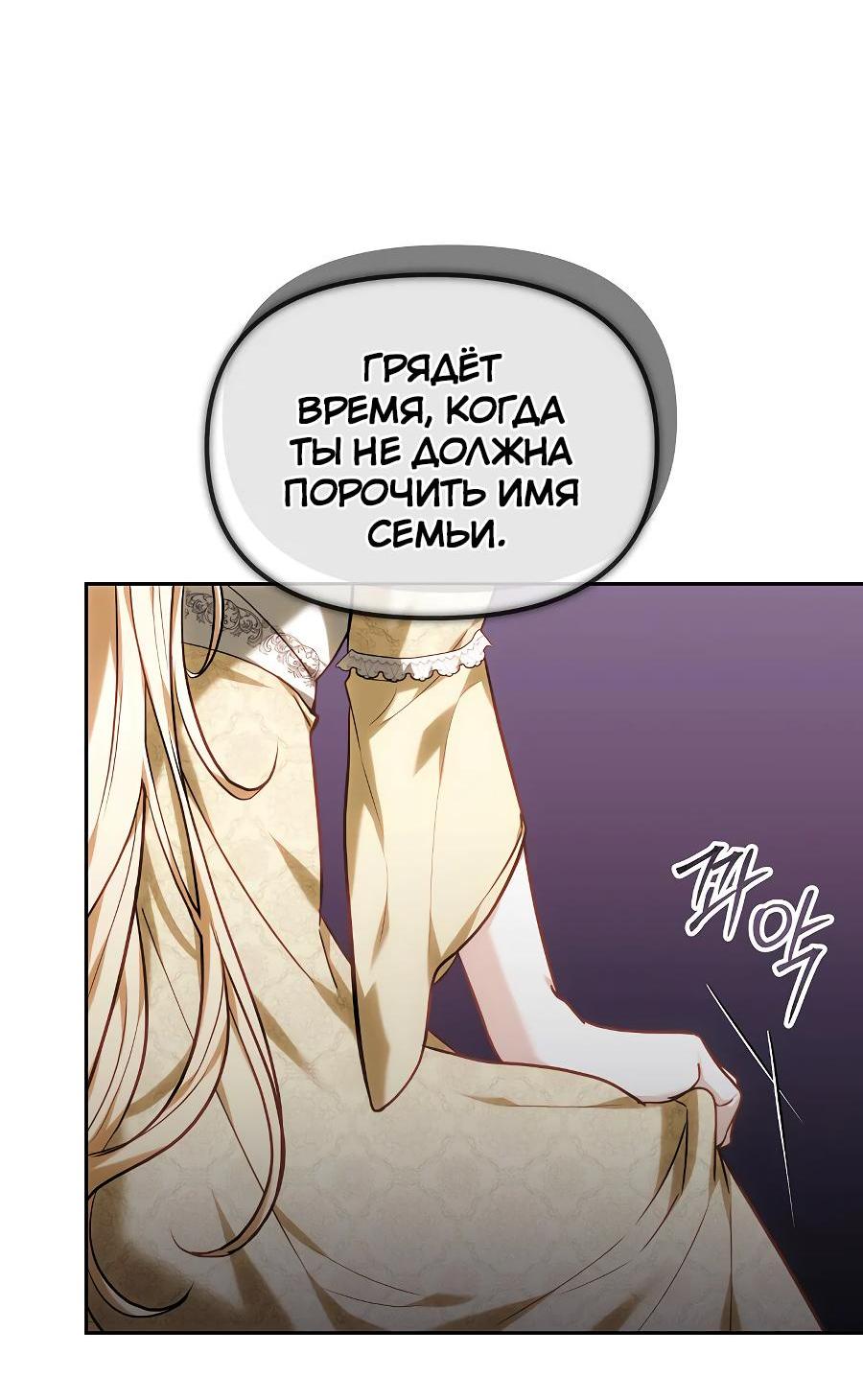 Манга Уложи меня спать - Глава 8 Страница 59