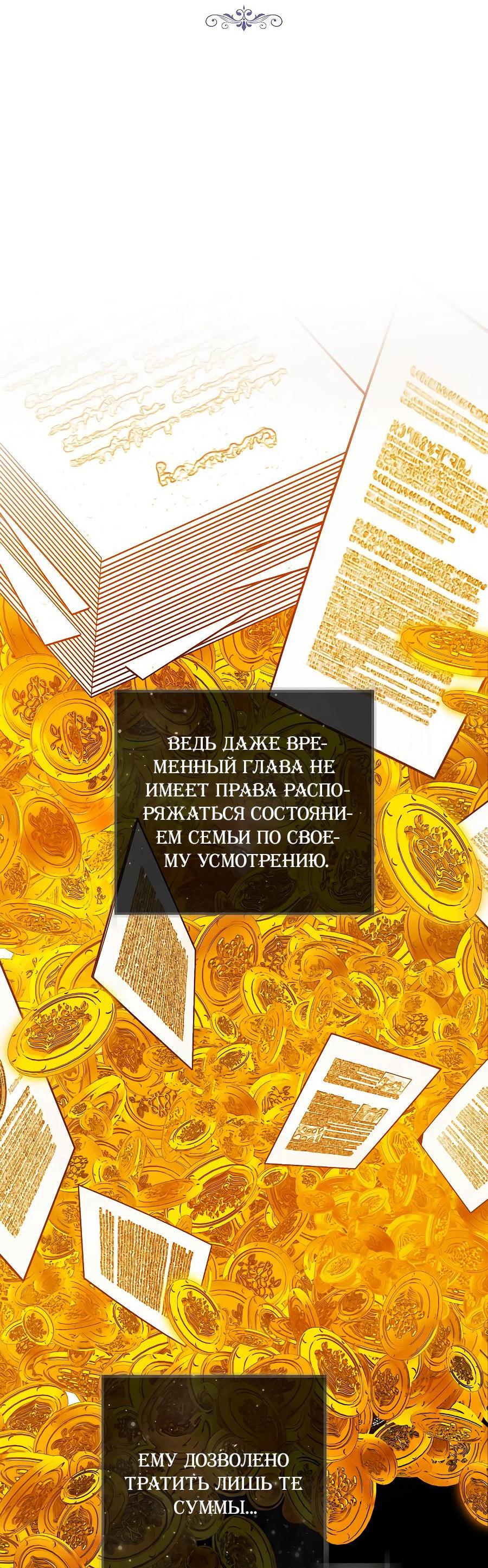 Манга Уложи меня спать - Глава 8 Страница 18