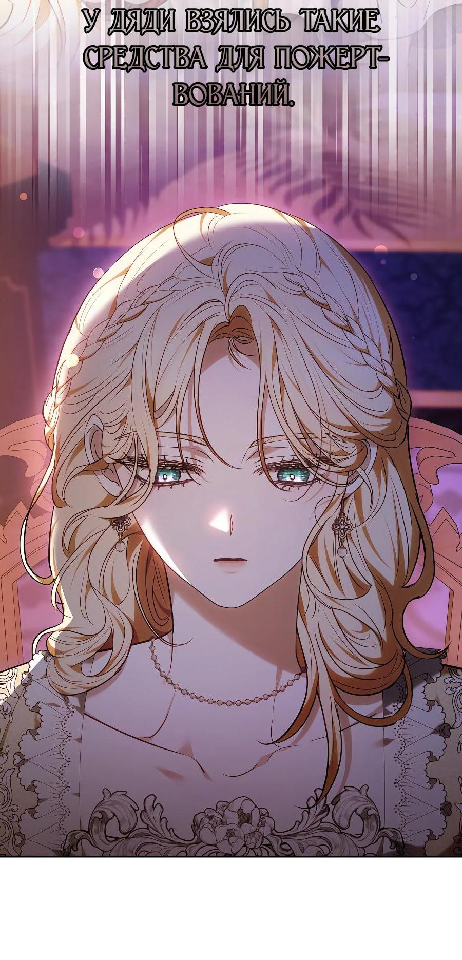 Манга Уложи меня спать - Глава 8 Страница 16