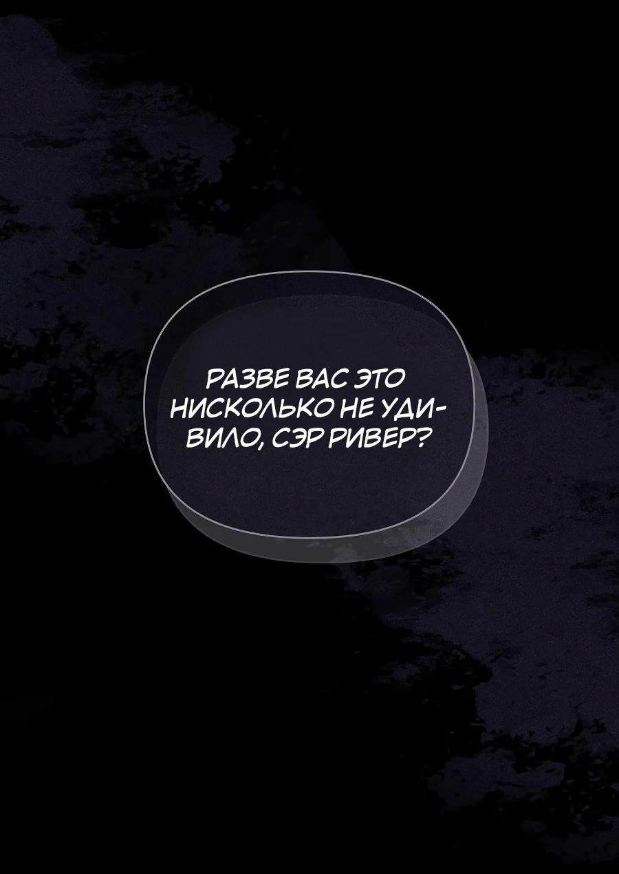 Манга Уложи меня спать - Глава 8 Страница 29