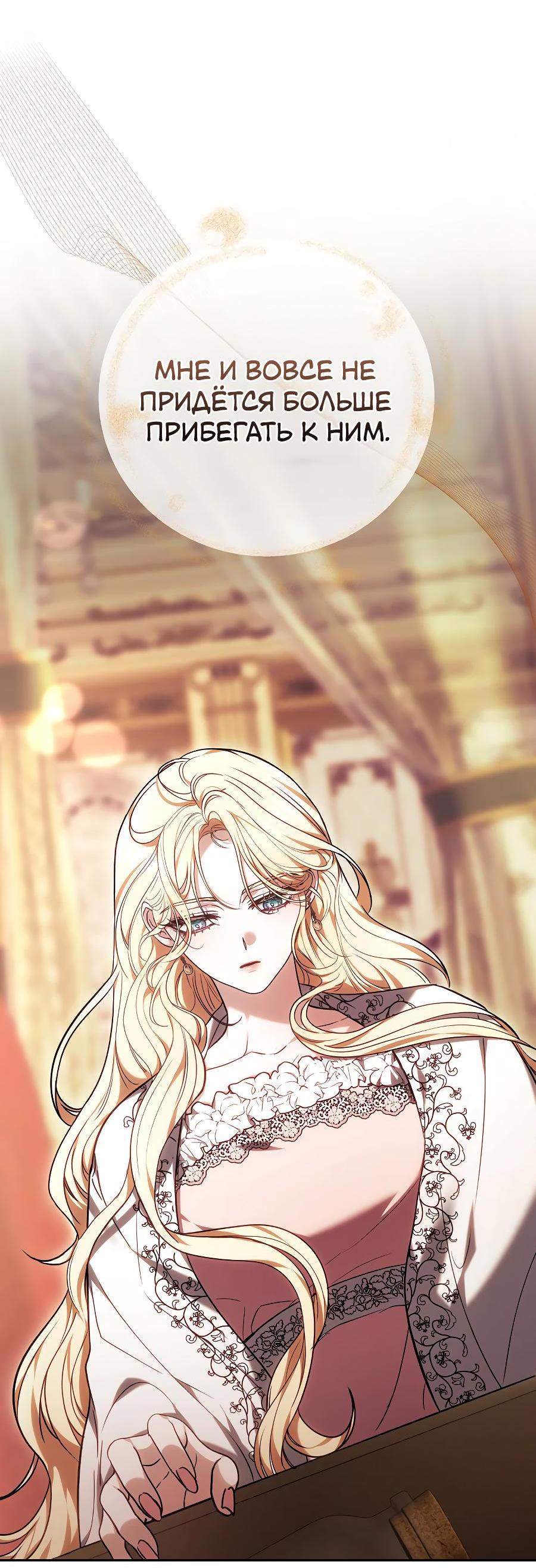 Манга Уложи меня спать - Глава 8 Страница 72