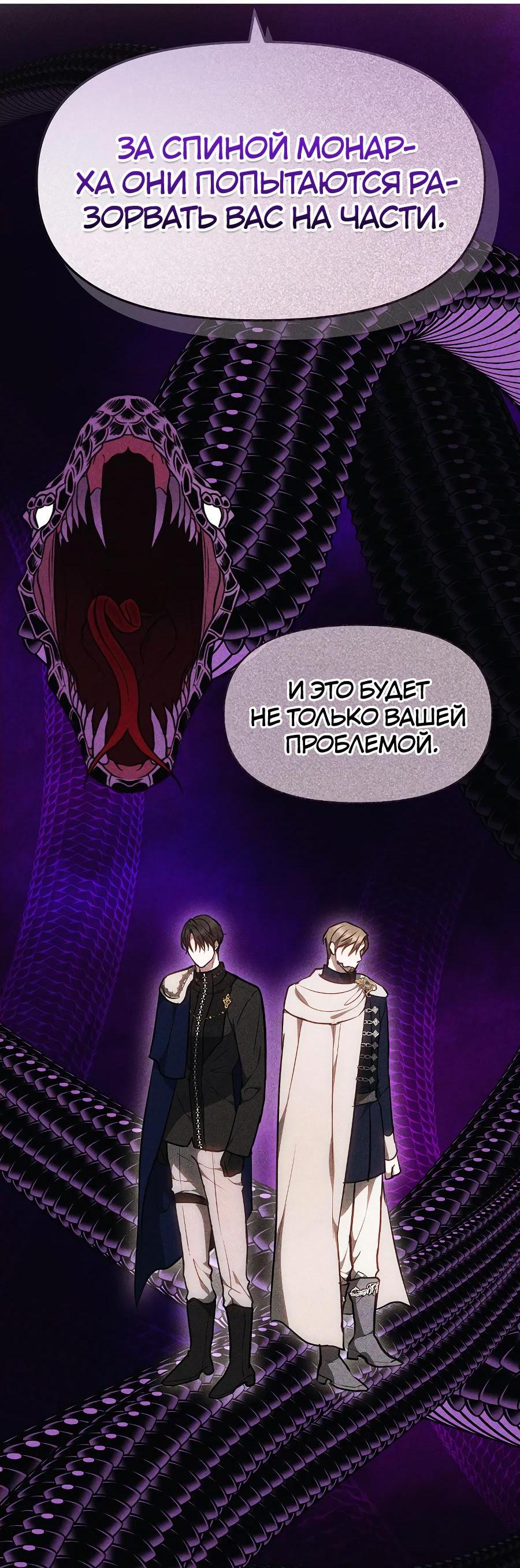 Манга Уложи меня спать - Глава 7 Страница 68