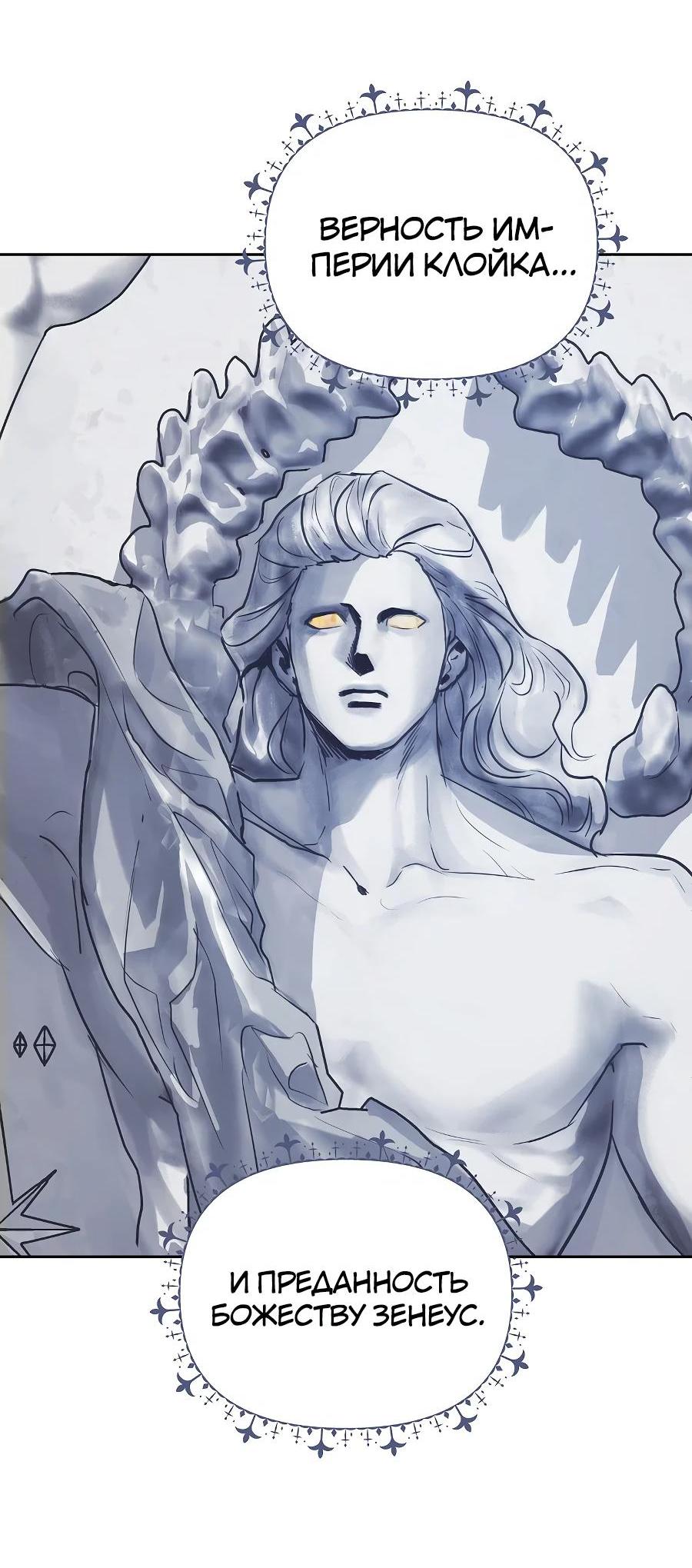 Манга Уложи меня спать - Глава 7 Страница 53