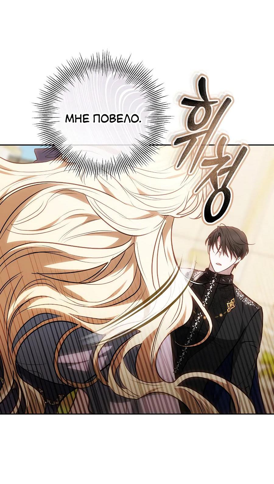 Манга Уложи меня спать - Глава 7 Страница 11