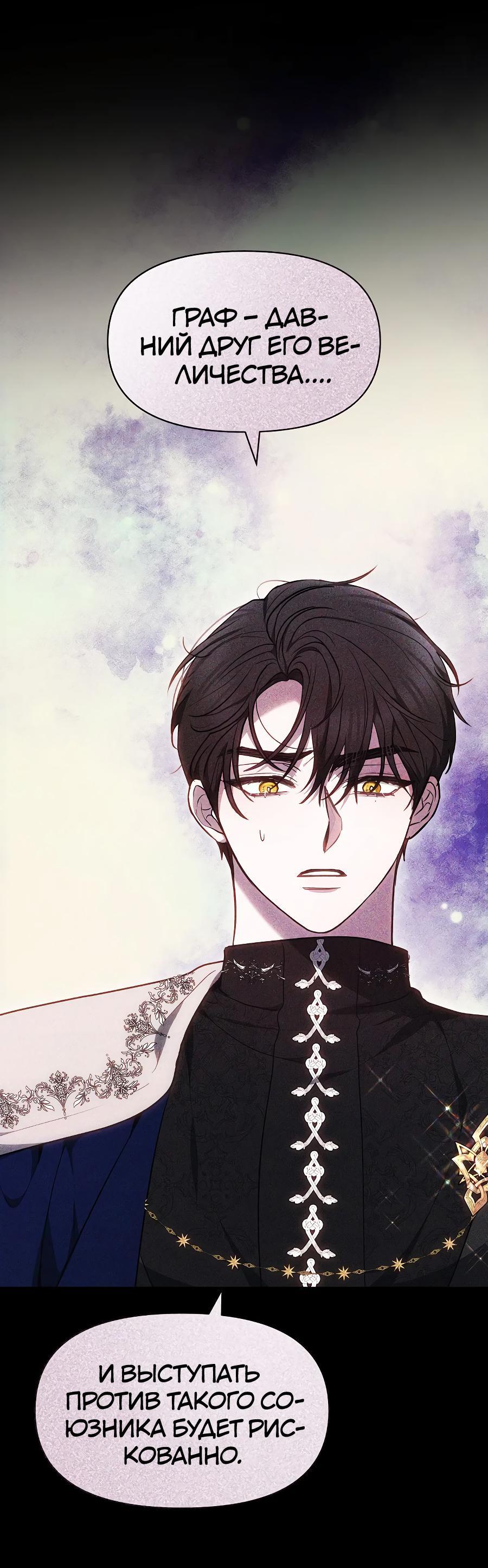 Манга Уложи меня спать - Глава 7 Страница 70