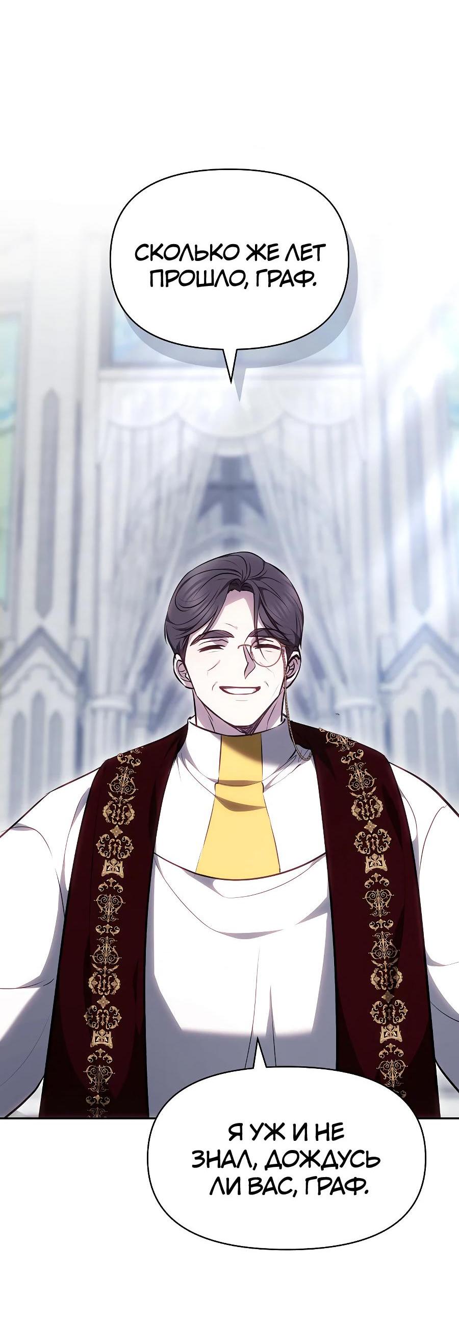 Манга Уложи меня спать - Глава 7 Страница 49