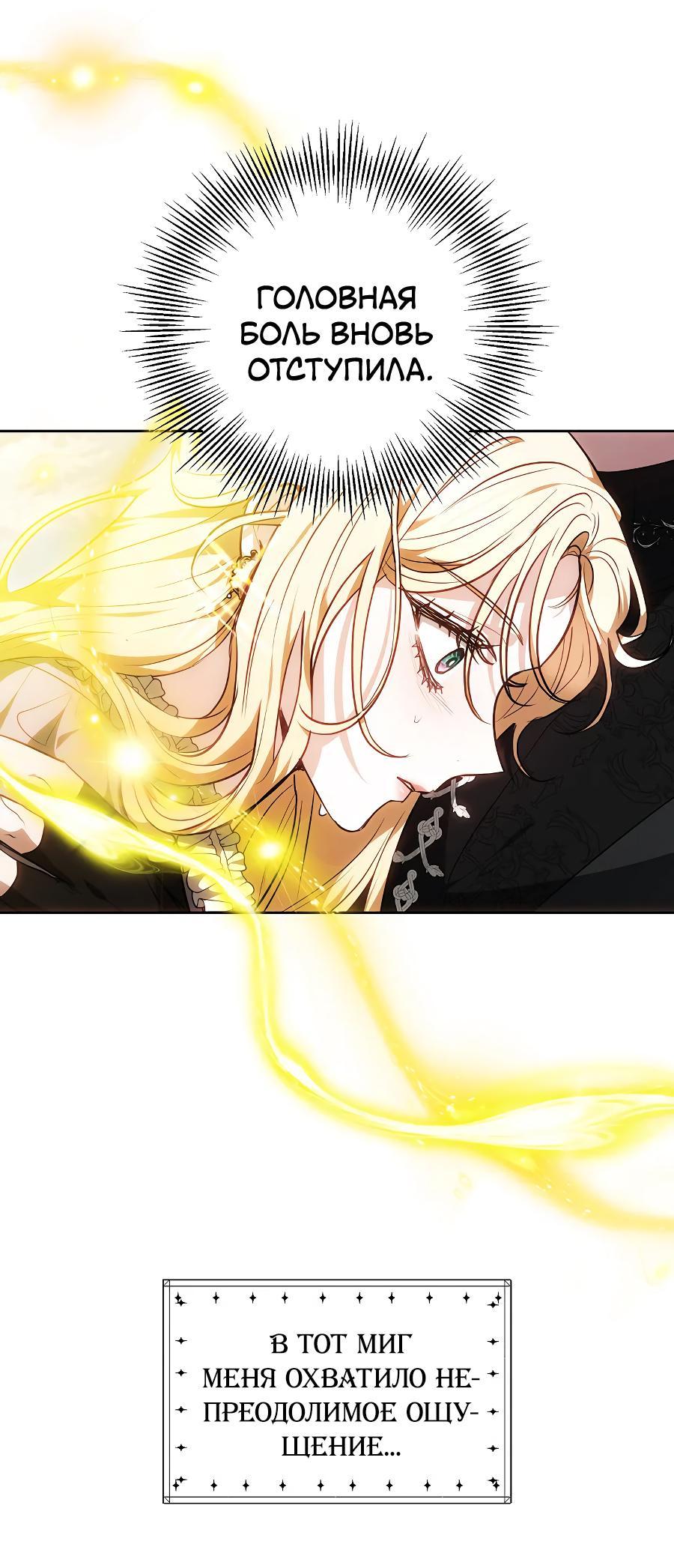 Манга Уложи меня спать - Глава 7 Страница 16