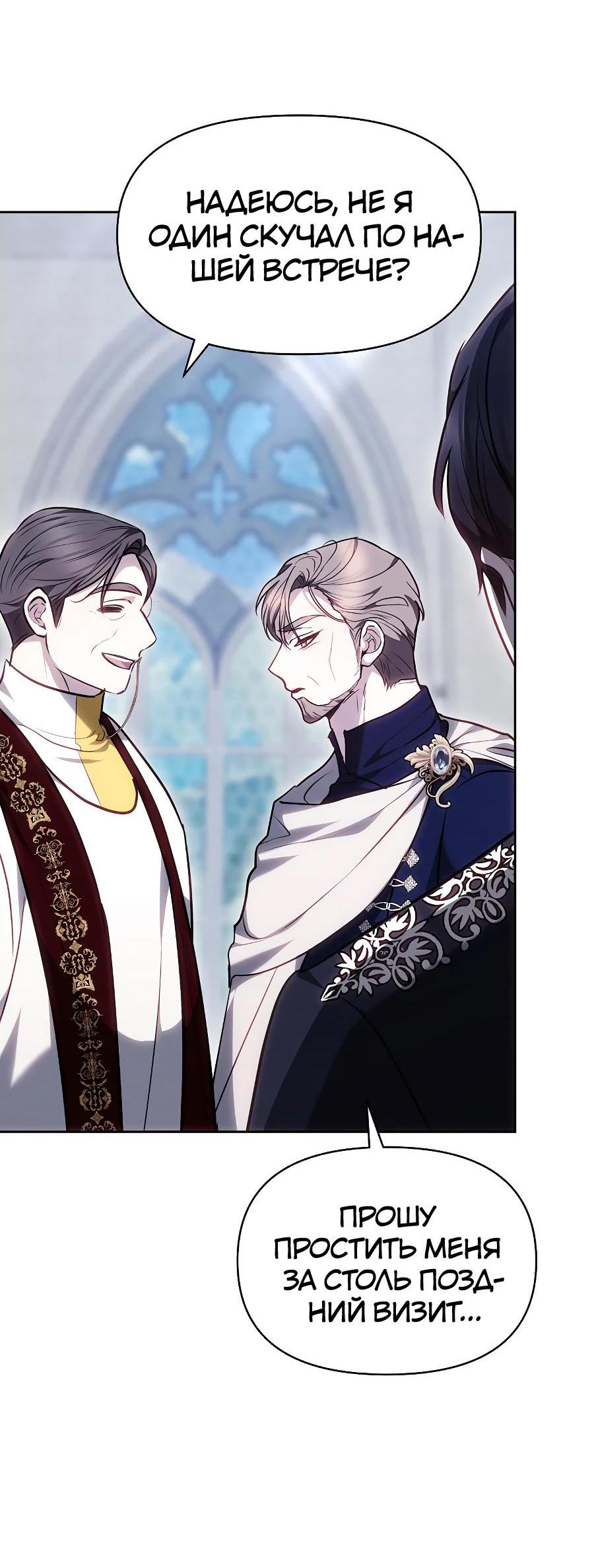 Манга Уложи меня спать - Глава 7 Страница 50