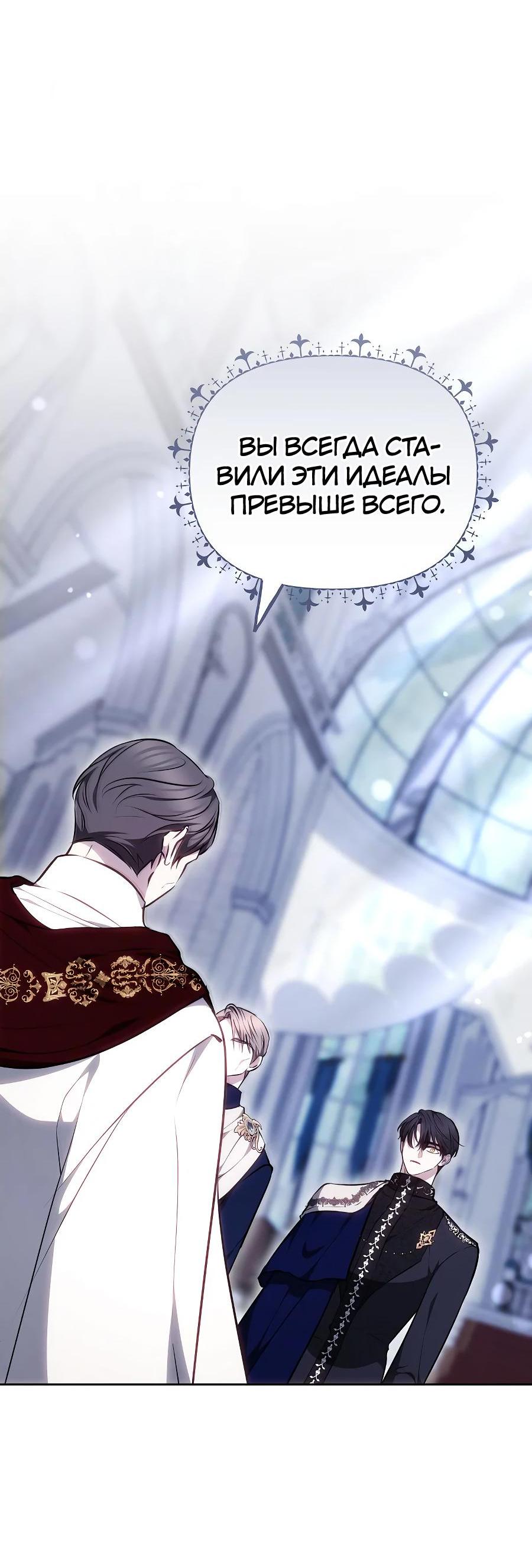 Манга Уложи меня спать - Глава 7 Страница 54