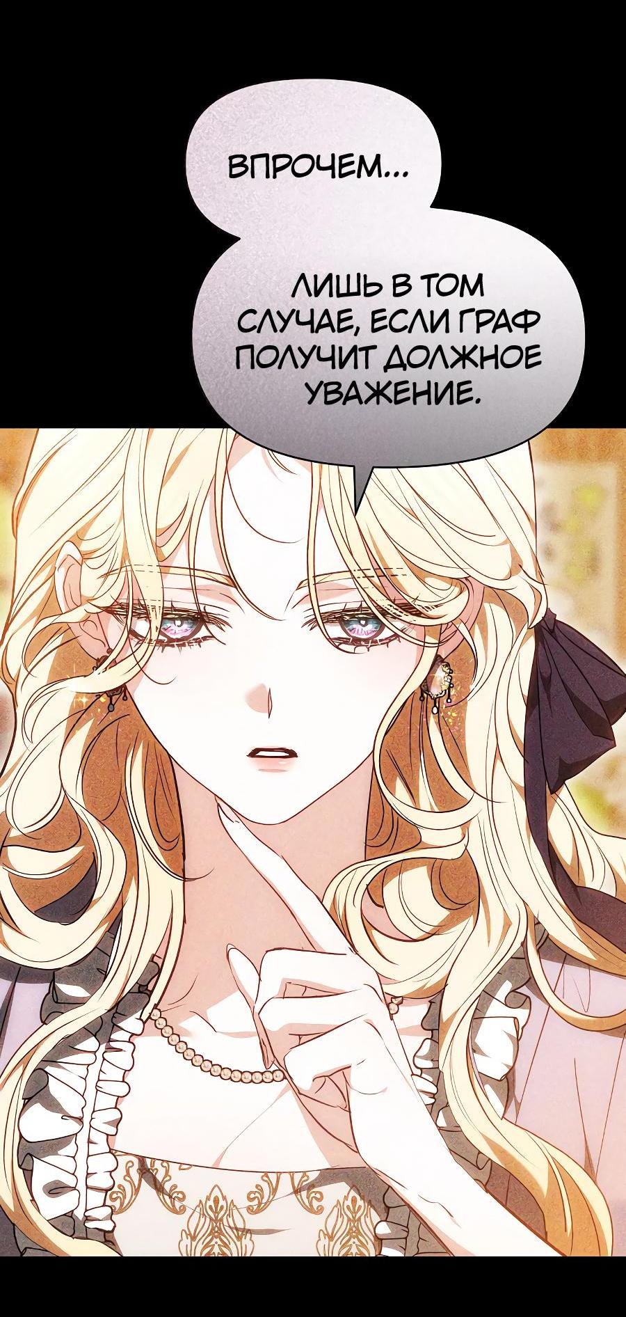 Манга Уложи меня спать - Глава 7 Страница 71