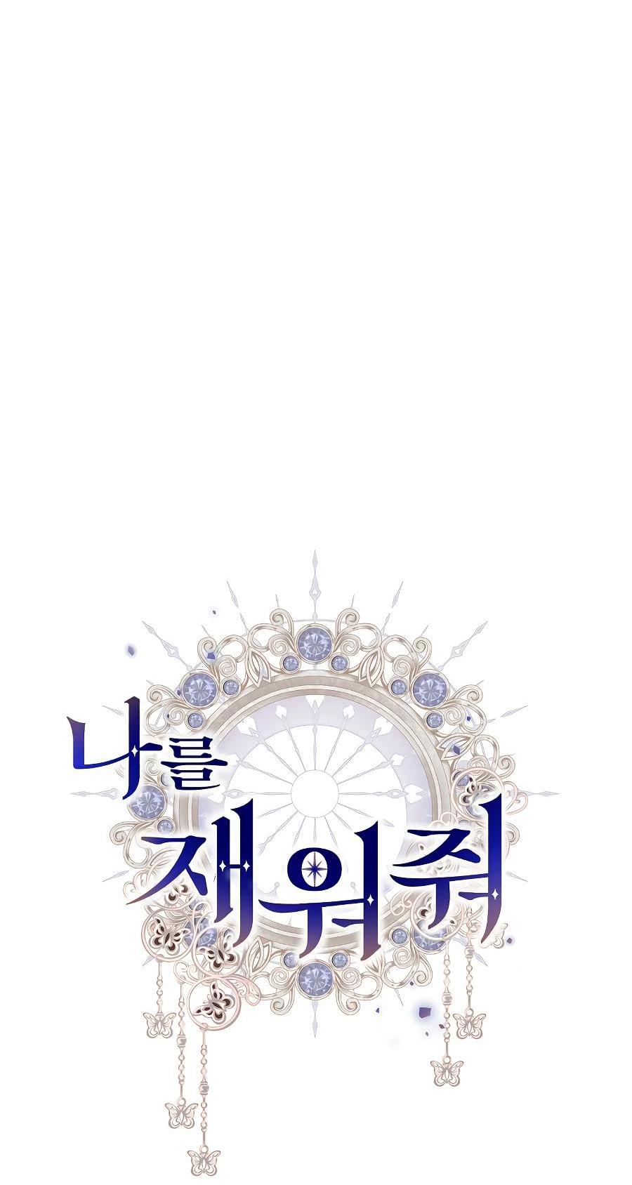 Манга Уложи меня спать - Глава 7 Страница 22