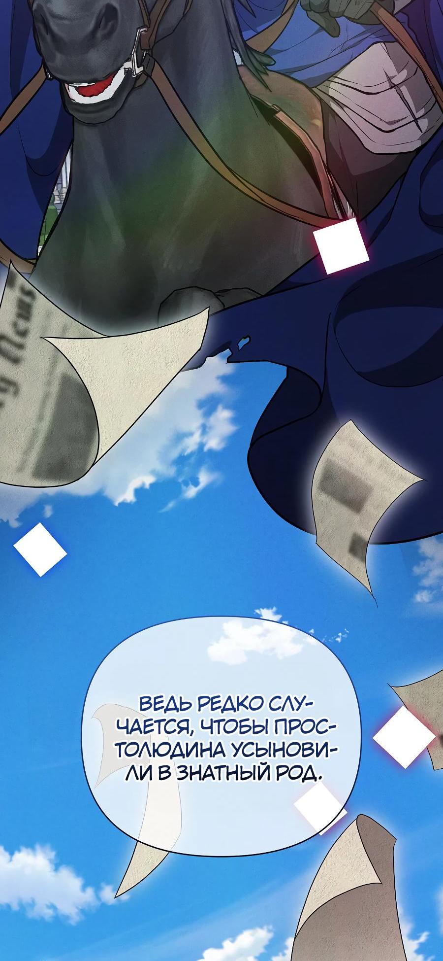 Манга Уложи меня спать - Глава 7 Страница 35