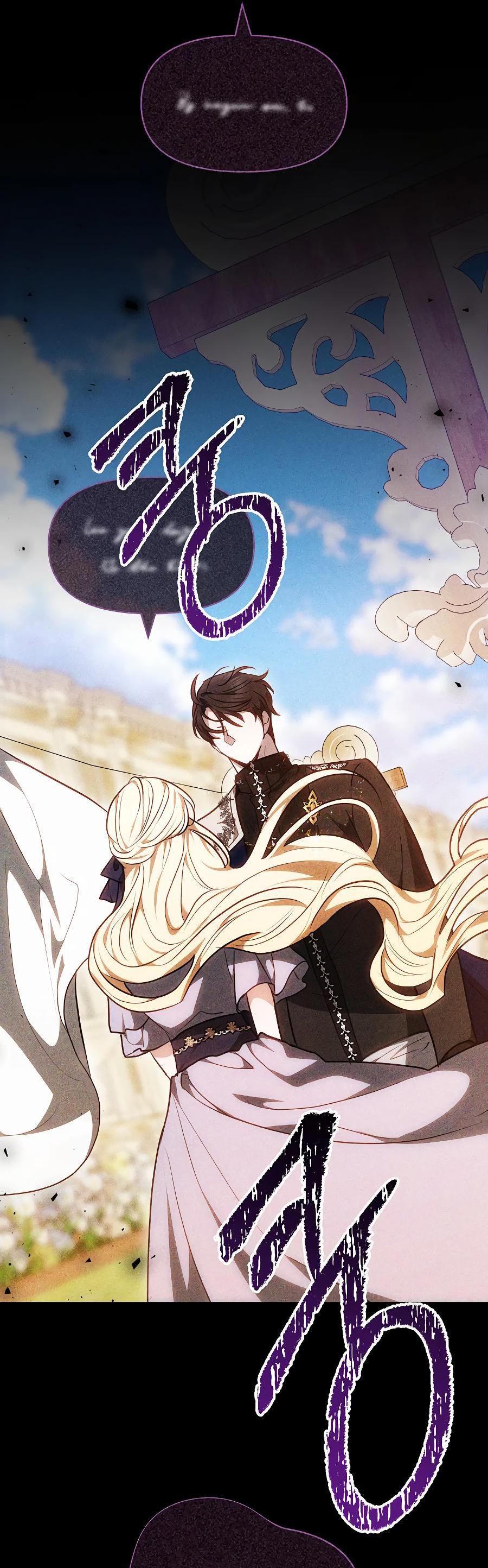 Манга Уложи меня спать - Глава 7 Страница 73