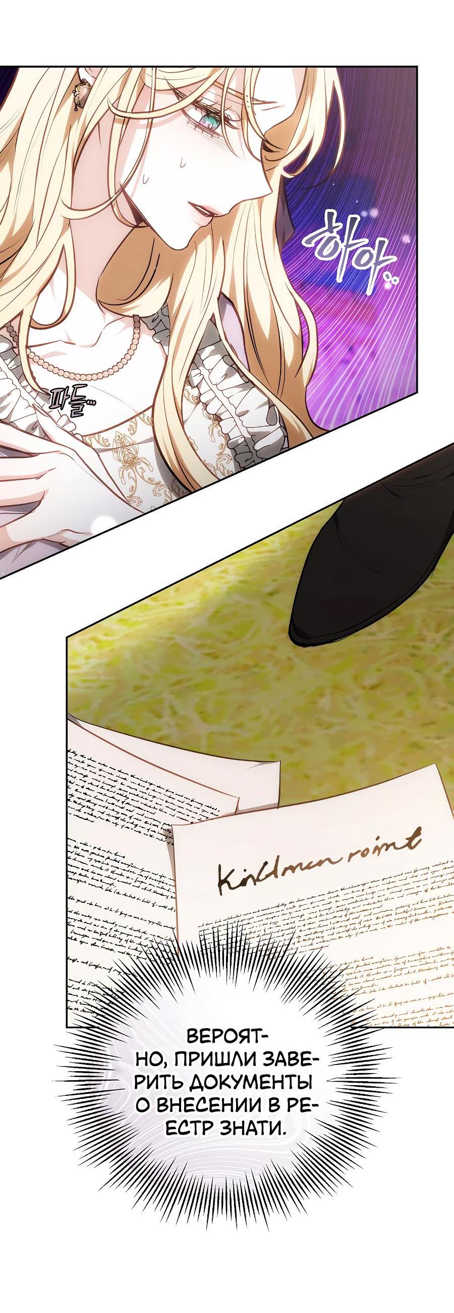 Манга Уложи меня спать - Глава 7 Страница 10