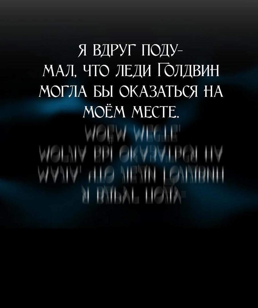 Манга Уложи меня спать - Глава 7 Страница 63