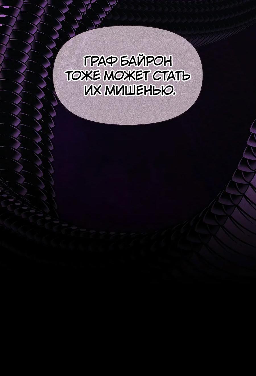 Манга Уложи меня спать - Глава 7 Страница 69