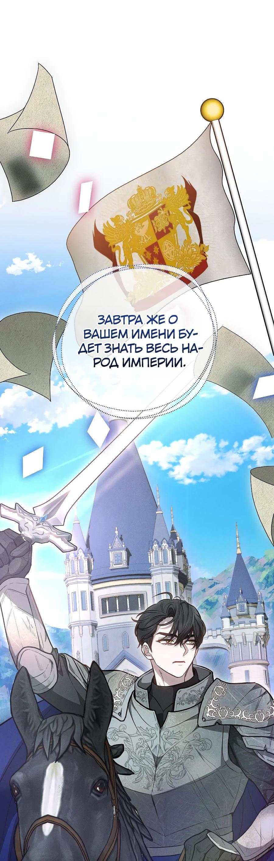 Манга Уложи меня спать - Глава 7 Страница 34