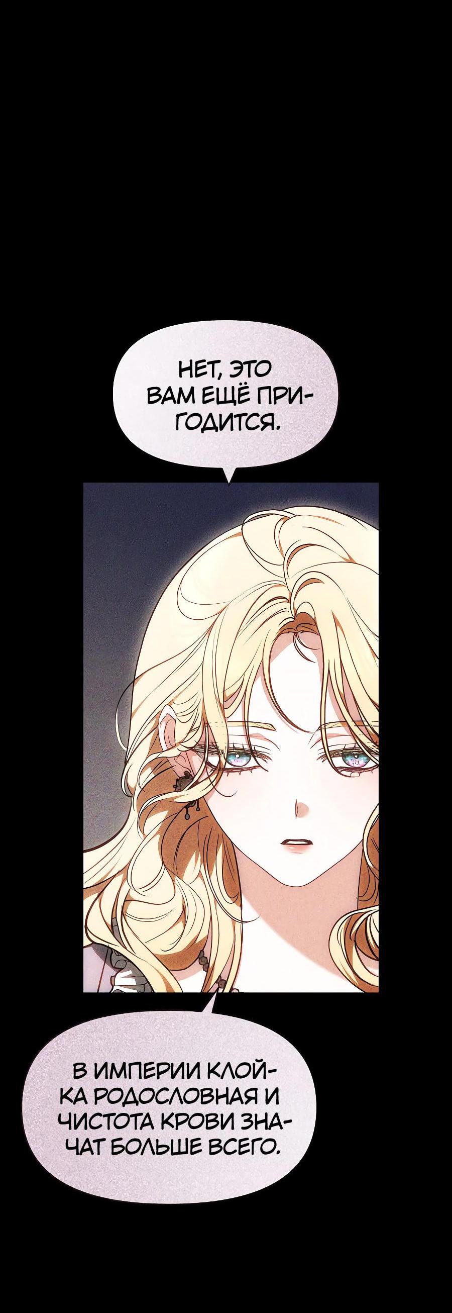 Манга Уложи меня спать - Глава 7 Страница 65