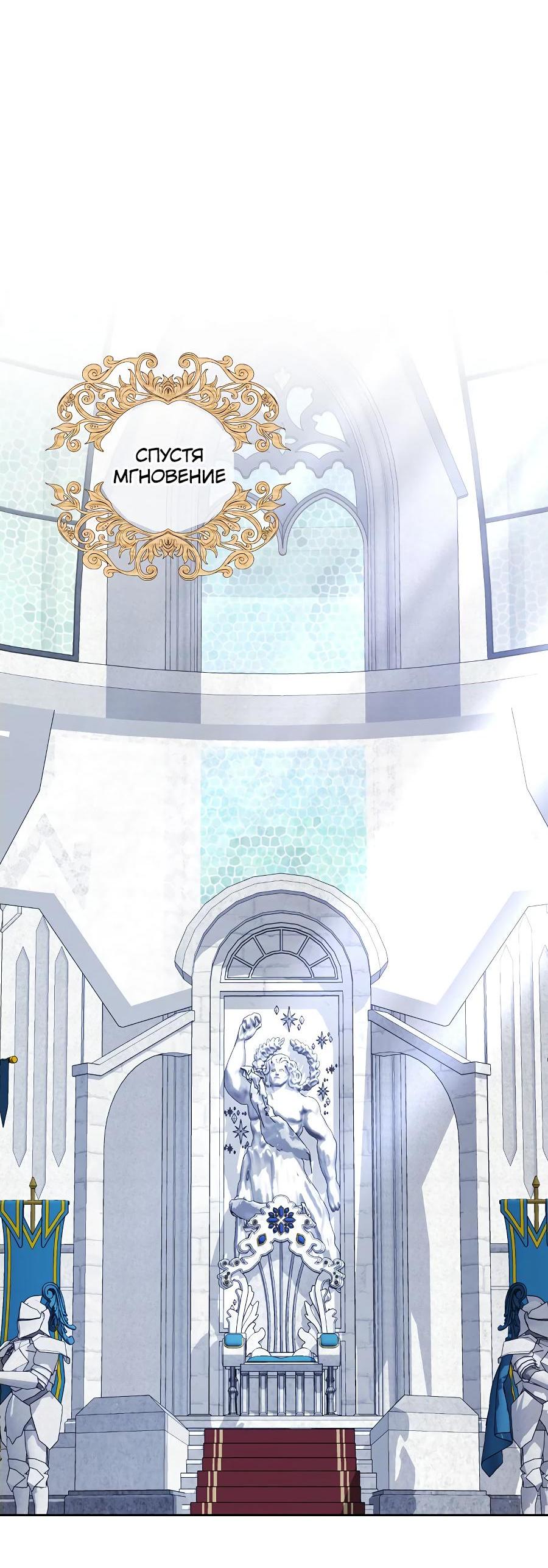 Манга Уложи меня спать - Глава 7 Страница 46