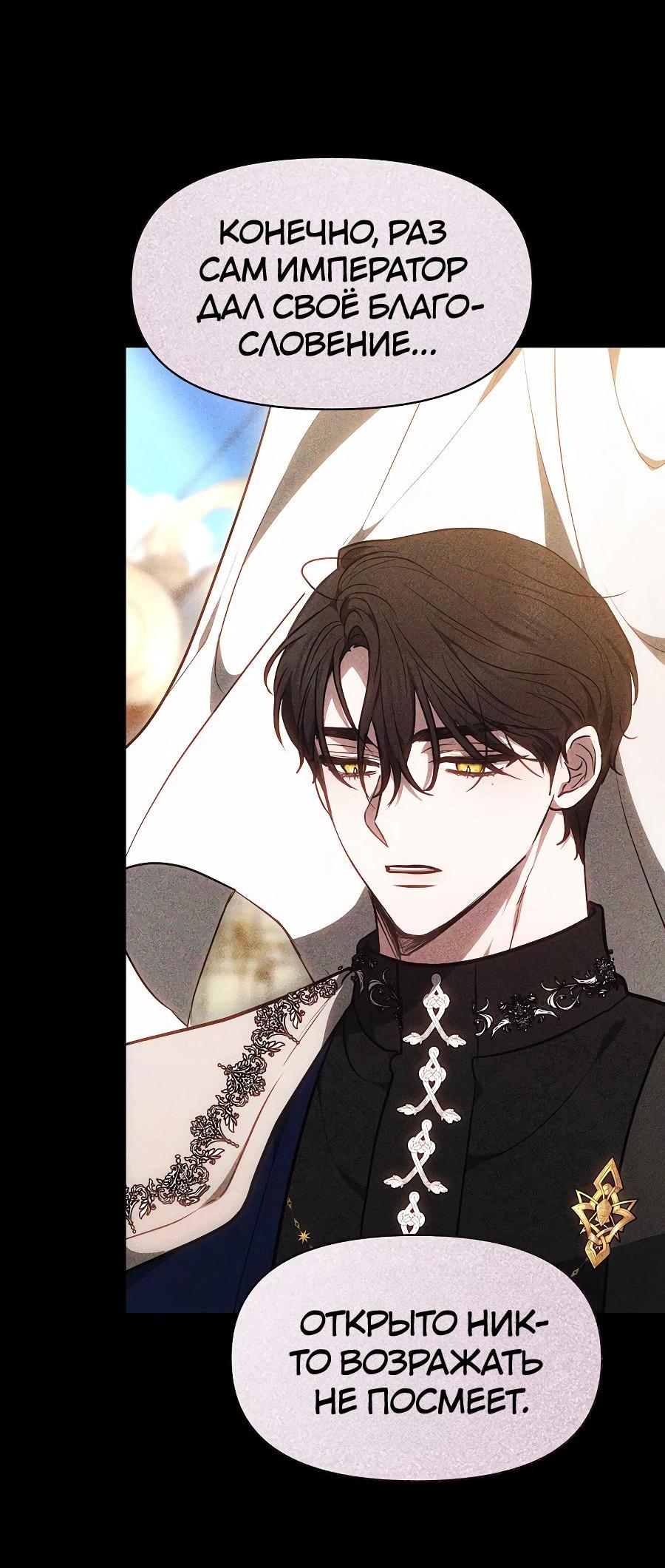 Манга Уложи меня спать - Глава 7 Страница 66